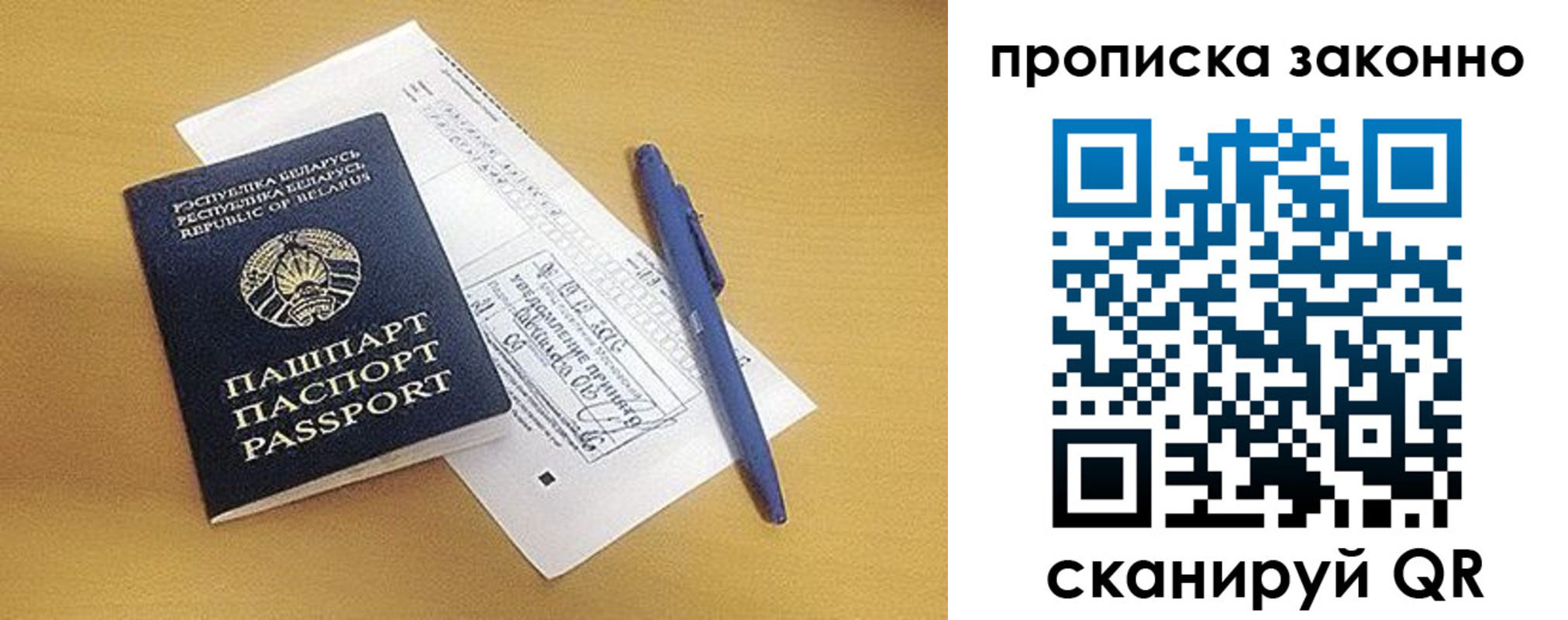 временная регистрация купить в Сорочинске