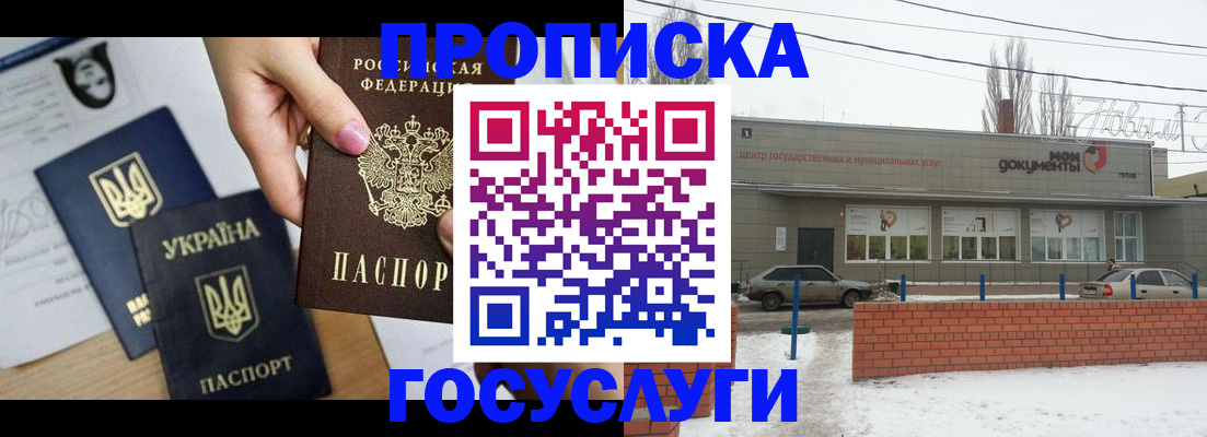 пропишу в квартире в Сорочинске
