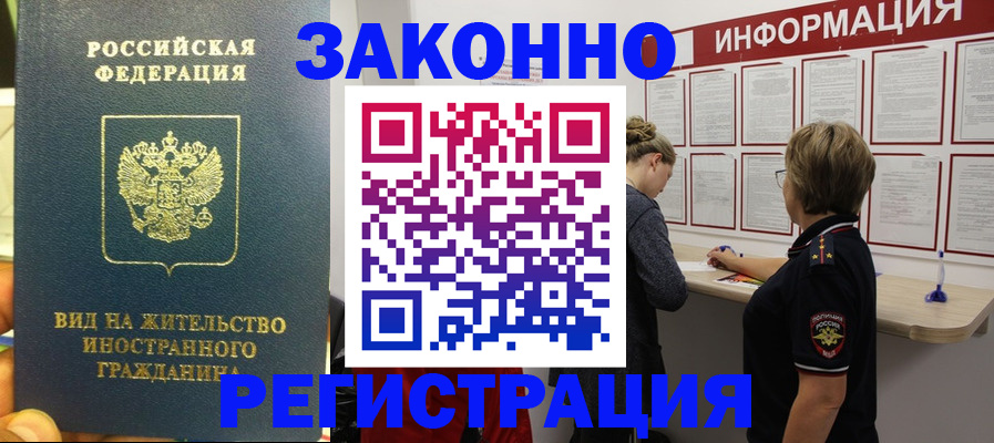 найти адрес прописки в Сорочинске