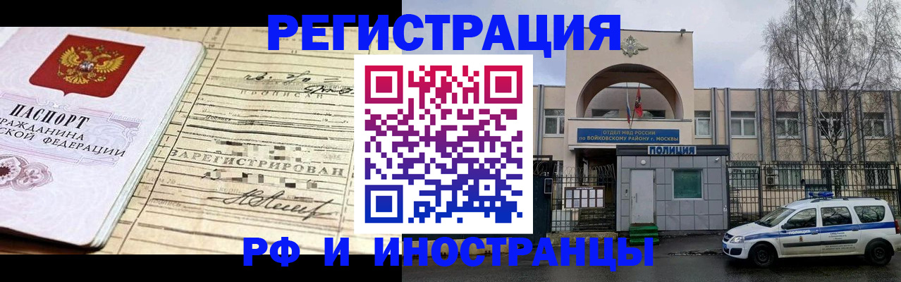 временная регистрация гарантия в Сорочинске