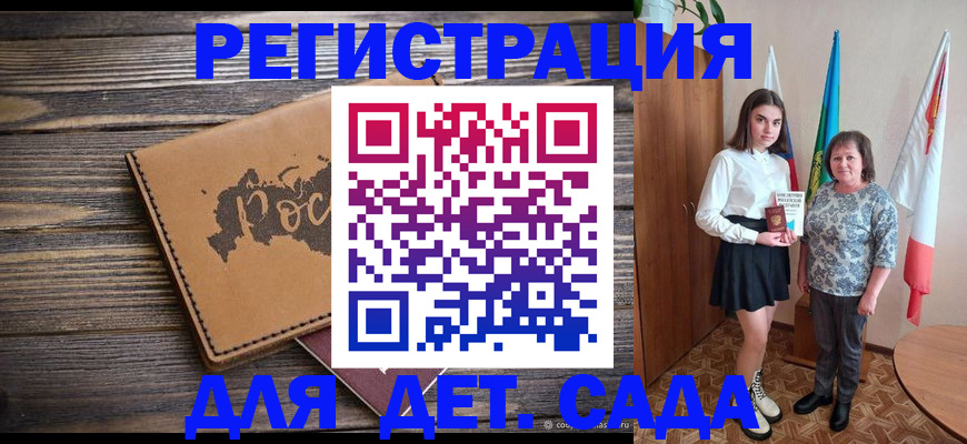 временная регистрация надежно в Сорочинске