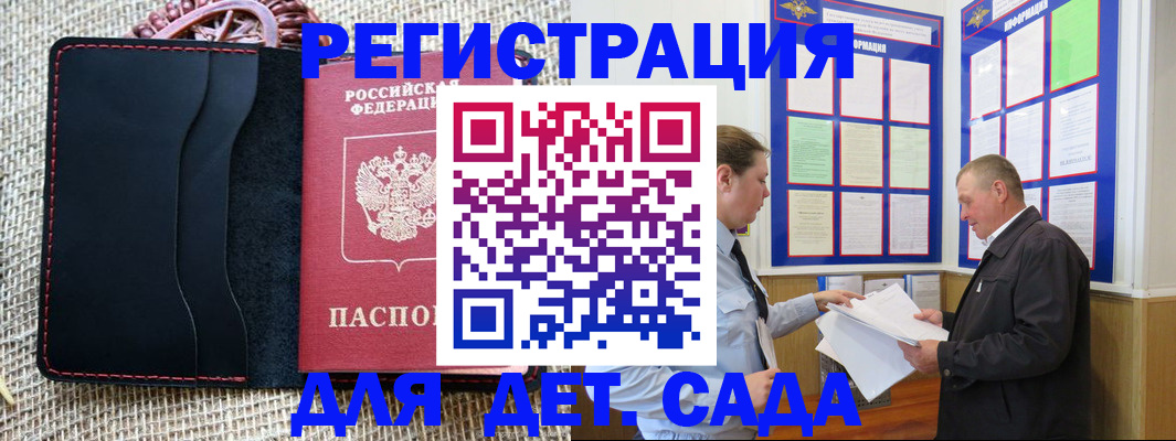 регистрация для школы в Сорочинске